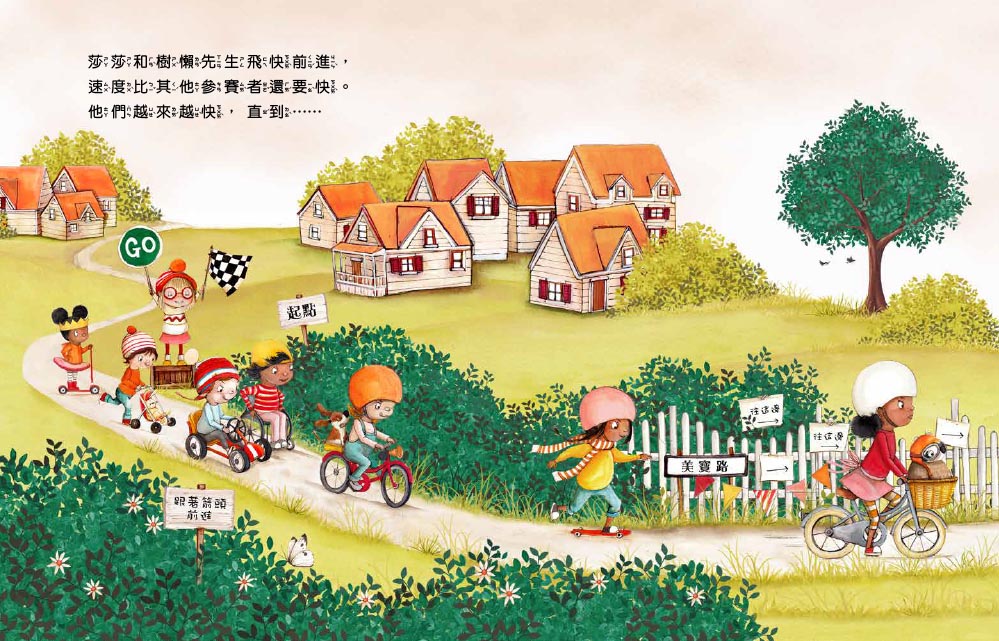 不能只求快，做好才重要！──樹懶先生教會我的事（品格教育繪本：生活經驗／正向學習）